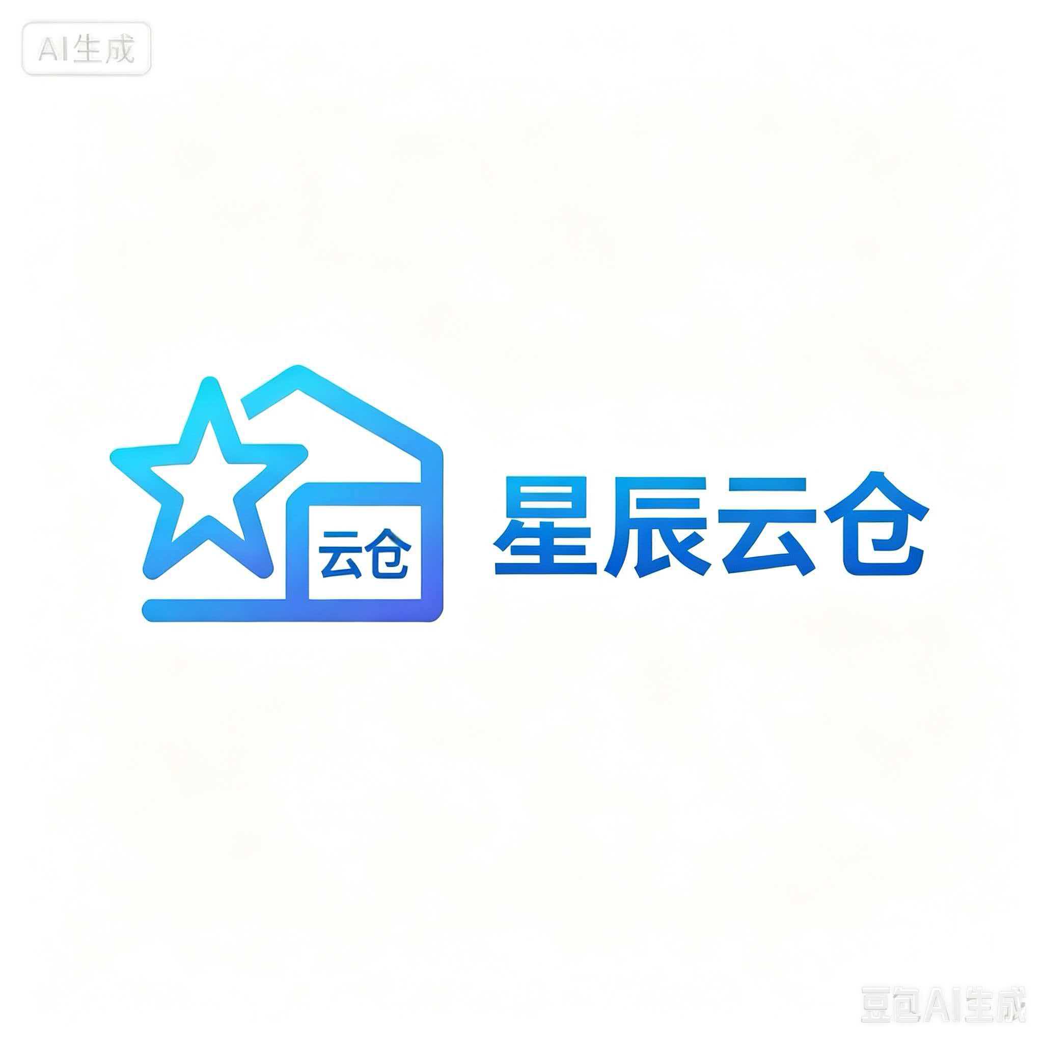 星辰云仓